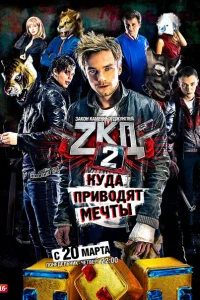Закон каменных джунглей (сериал, 2 сезон) смотреть онлайн в хорошем качестве